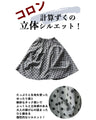 A modified skirt that combines sweetness and fashion