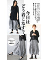A modified skirt that combines sweetness and fashion