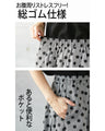 A modified skirt that combines sweetness and fashion