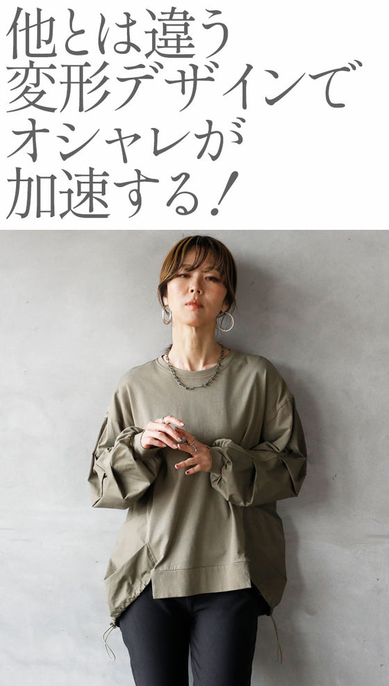 シンプルかつ個性を放つ!異素材トップス
