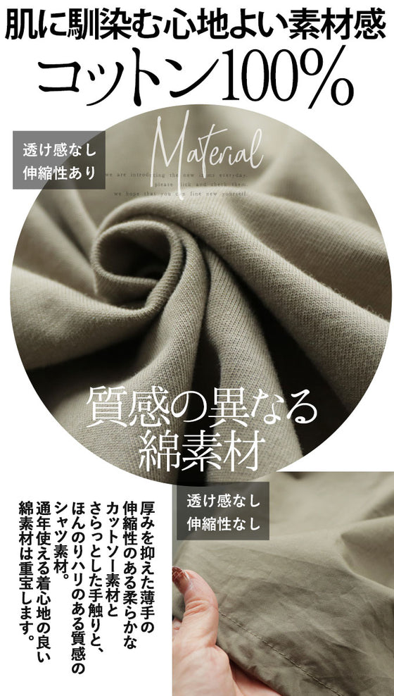 シンプルかつ個性を放つ!異素材トップス