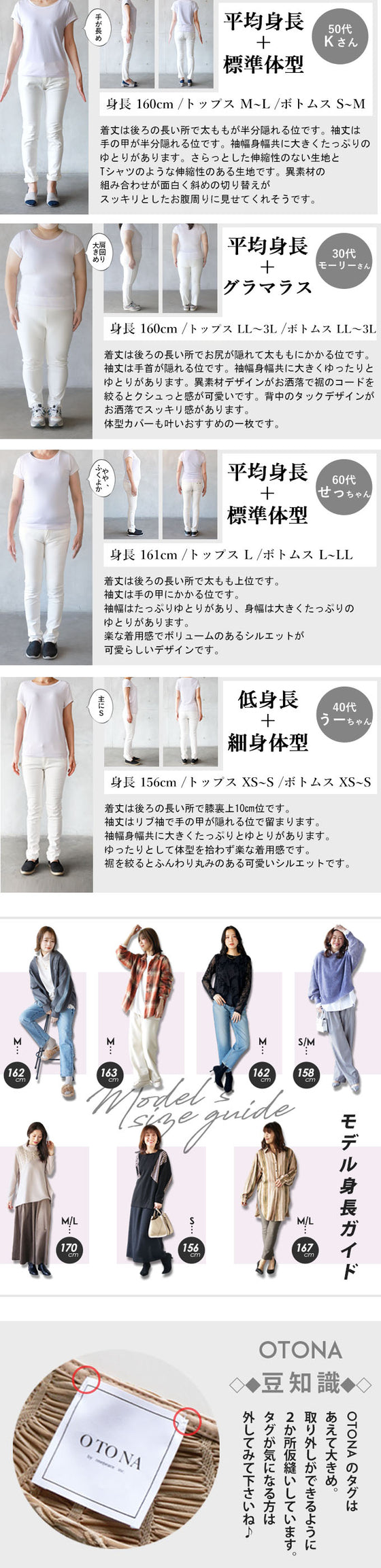 シンプルかつ個性を放つ!異素材トップス