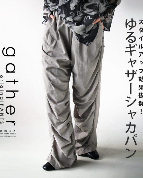 スタイルアップ 効果抜群！ ゆるギャザー シャカパン パンツ