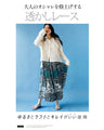 Adult loose and casual openwork lace top