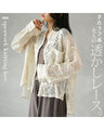 Adult loose and casual openwork lace top