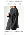 Adult loose and casual openwork lace top