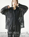 Adult loose and casual openwork lace top