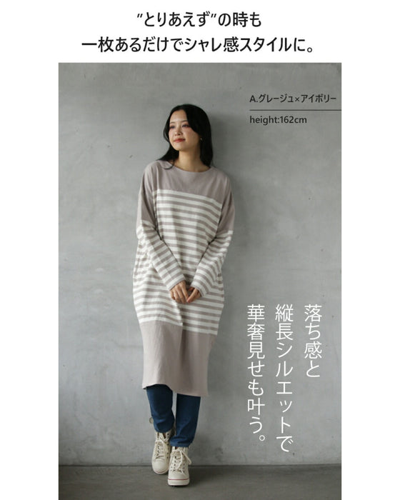 大人のゆるボーダーチュニックワンピース