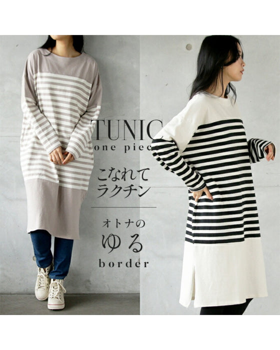 大人のゆるボーダーチュニックワンピース