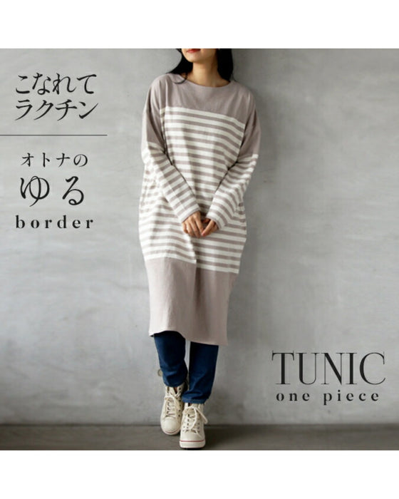 大人のゆるボーダーチュニックワンピース