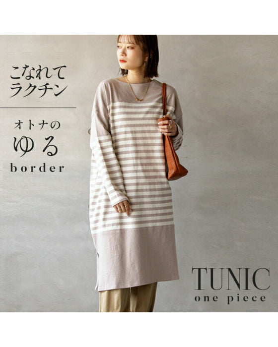 大人のゆるボーダーチュニックワンピース