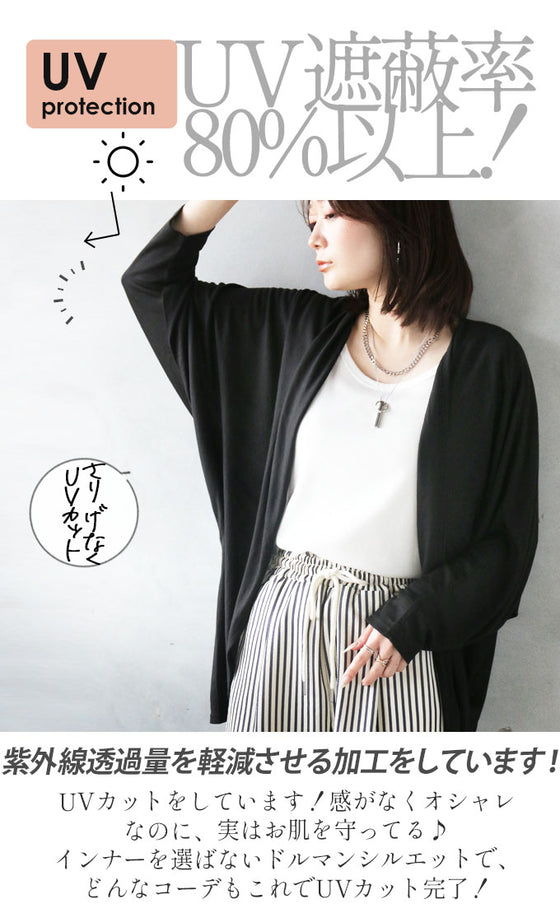 A stylish UV cardigan that you can wear right away