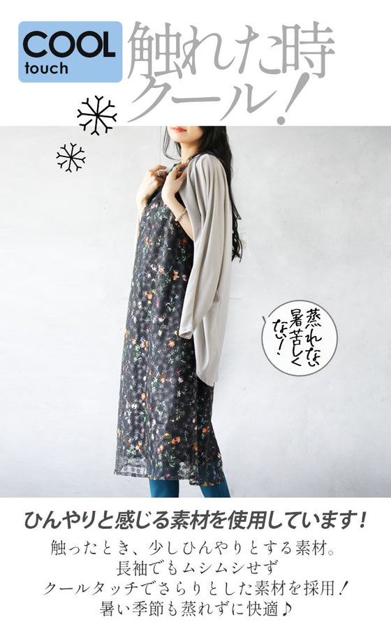 A stylish UV cardigan that you can wear right away