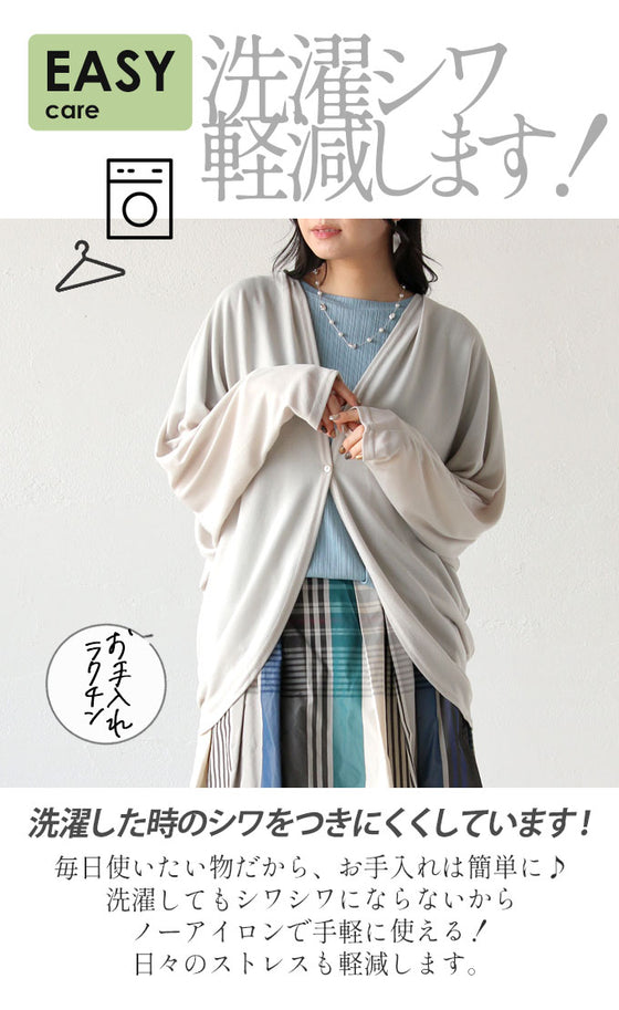 A stylish UV cardigan that you can wear right away