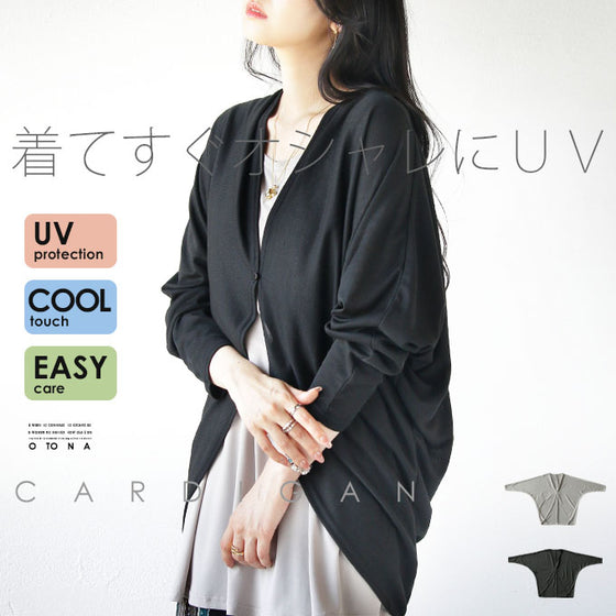 A stylish UV cardigan that you can wear right away