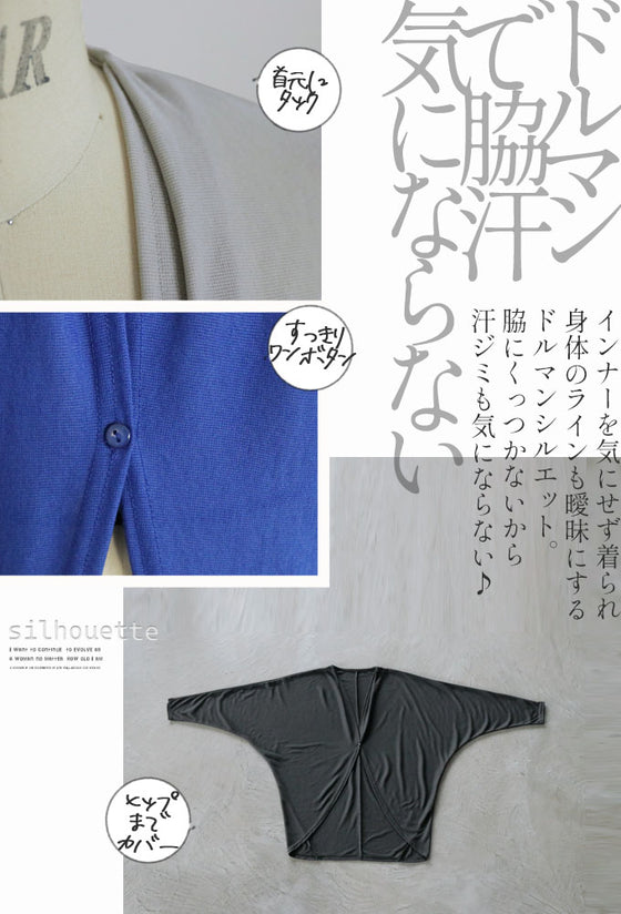 A stylish UV cardigan that you can wear right away