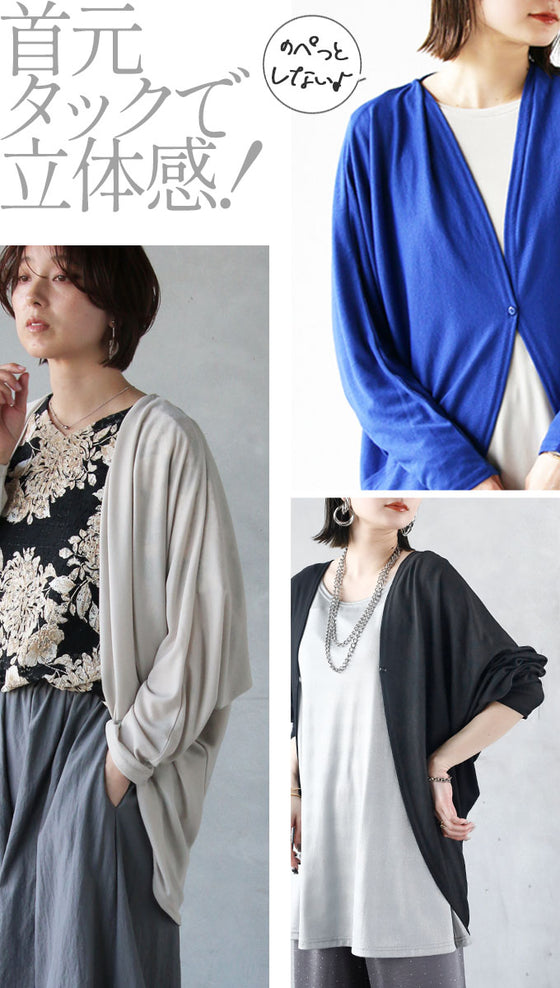 A stylish UV cardigan that you can wear right away