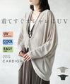 A stylish UV cardigan that you can wear right away