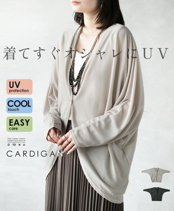 A stylish UV cardigan that you can wear right away