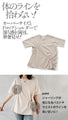 A crinkled shirred T-shirt that perfectly matches your personality