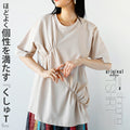 A crinkled shirred T-shirt that perfectly matches your personality