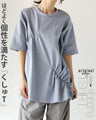 A crinkled shirred T-shirt that perfectly matches your personality