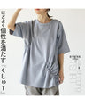 A crinkled shirred T-shirt that perfectly matches your personality