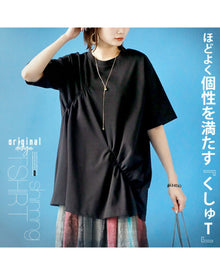  程よく個性を満たすくしゅっとシャーリングTシャツ