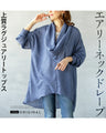Airy neck drape High quality luxury wear