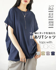  A skillful T-shirt with tucks on the horn sleeves