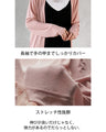 着るだけUV対策 ロングカーディガン