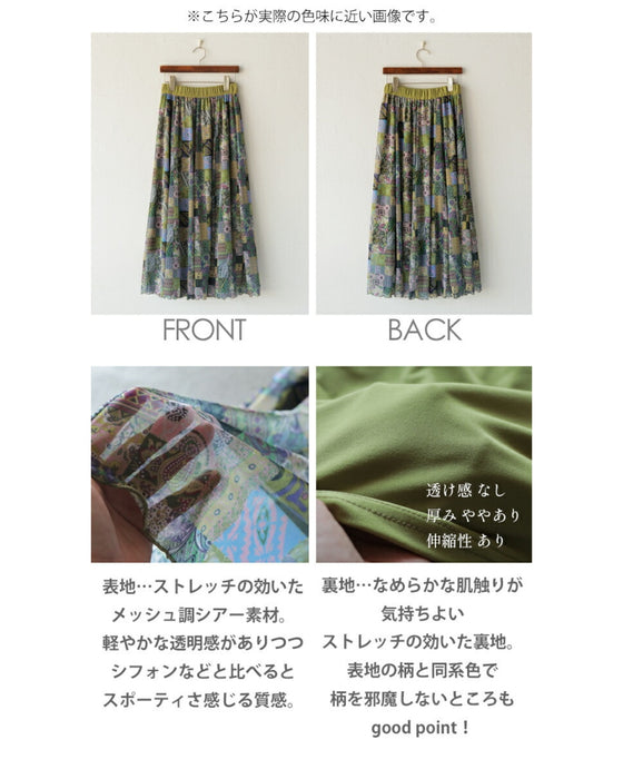 A sheer, light-weight flared skirt with a bold pattern