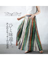ひと味違う大人のスモーキーSTRIPEスカート