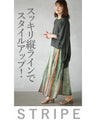ひと味違う大人のスモーキーSTRIPEスカート