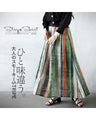 ひと味違う大人のスモーキーSTRIPEスカート