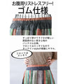 ひと味違う大人のスモーキーSTRIPEスカート