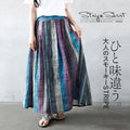 ひと味違う大人のスモーキーSTRIPEスカート