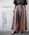 ひと味違う大人のスモーキーSTRIPEスカート