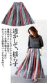ひと味違う大人のスモーキーSTRIPEスカート