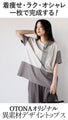 A top made of different materials that goes with any style