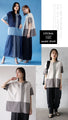A top made of different materials that goes with any style
