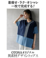 A top made of different materials that goes with any style
