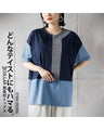 A top made of different materials that goes with any style