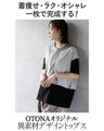A top made of different materials that goes with any style