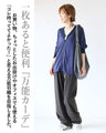 OTONA's zipper cardigan is so comfortable to wear.