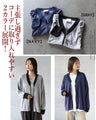 OTONA's zipper cardigan is so comfortable to wear.