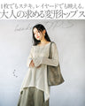 A long top that can be worn in many different ways to hide and show off