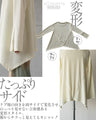 A long top that can be worn in many different ways to hide and show off