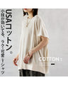 A cute and easy-to-wear T-shirt made with USA cotton