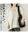 A cute and easy-to-wear T-shirt made with USA cotton
